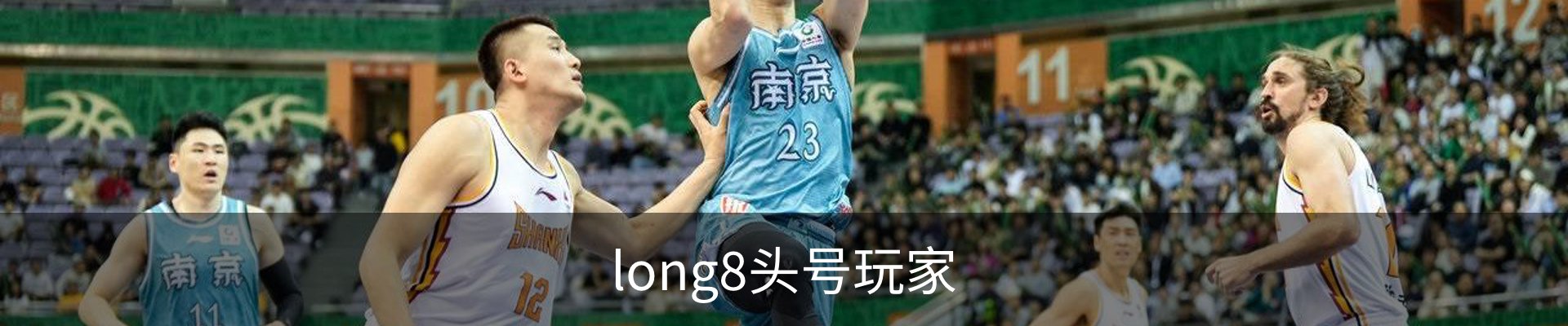 long8头号玩家